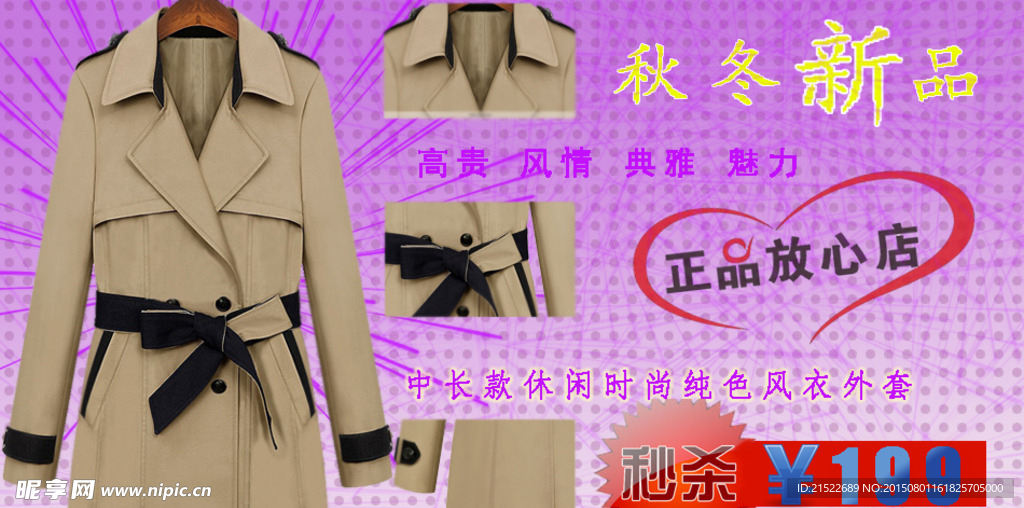 女装促销海报