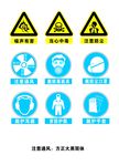 安全警示牌  安全宣传