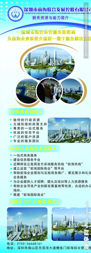 公司简介易拉宝