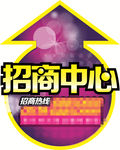 地贴