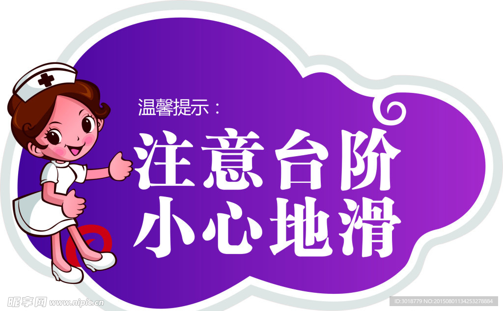 地贴
