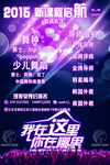 学校海报