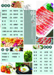 韩式烤肉菜单价目表