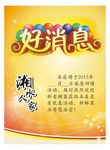餐厅开业海报