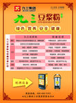 豆奶粉