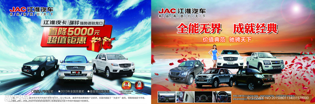 江淮汽车