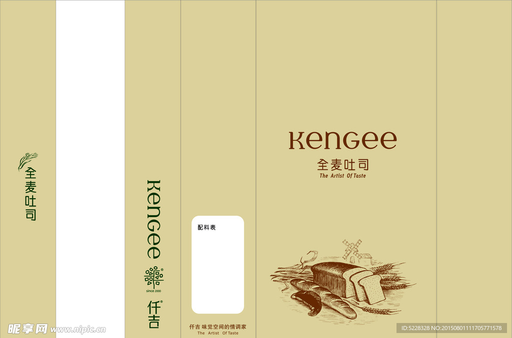 仟吉早餐吐司面包包装袋牛皮纸