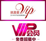 VIP会员标志