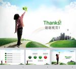 环保PPT