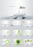科技PPT