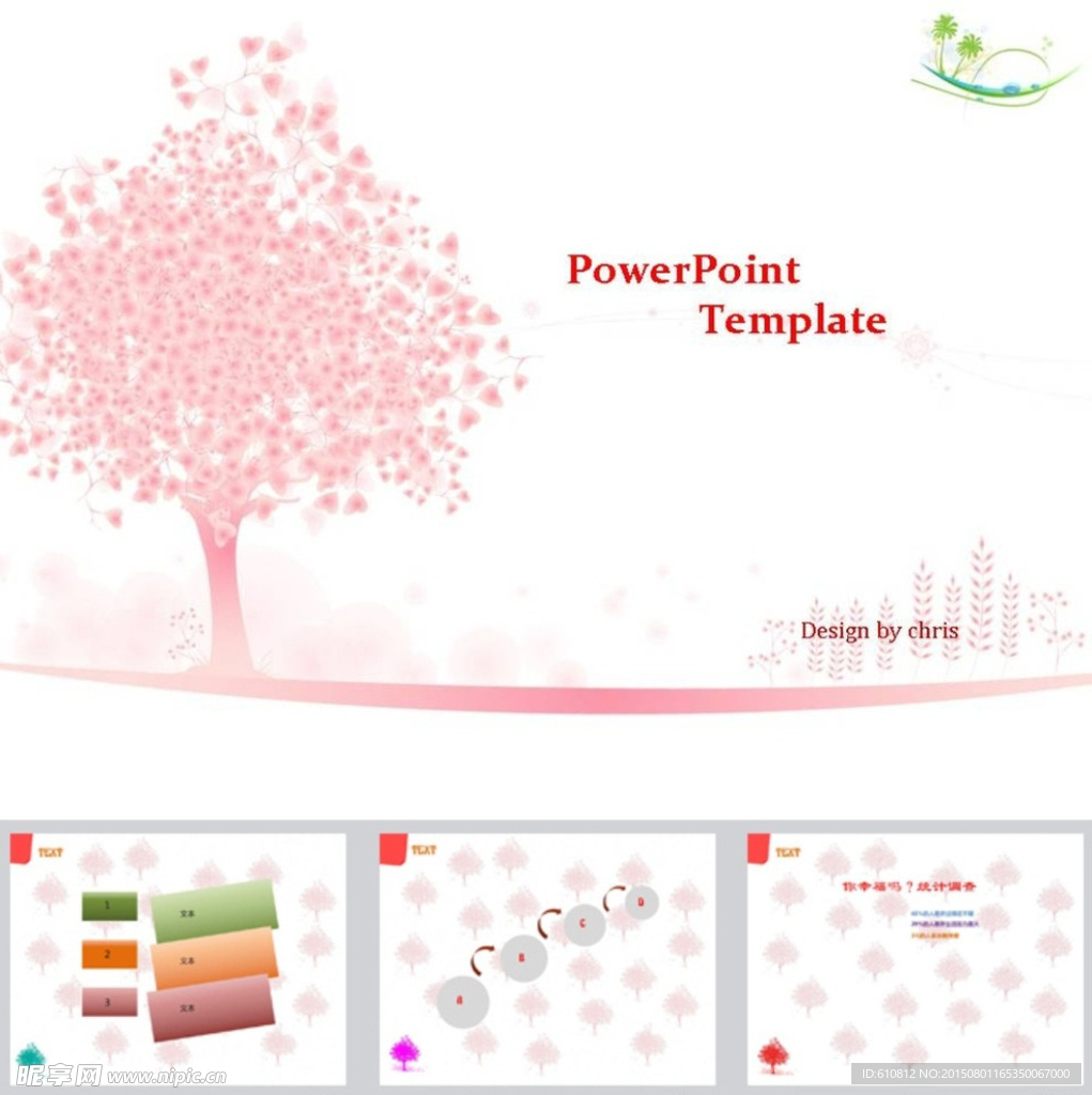 简约PPT