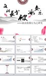 水墨PPT