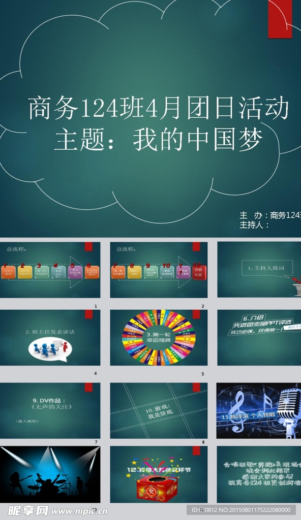 抽象PPT