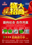医院招商广告合作招商广告