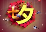 七夕