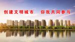 文明城市