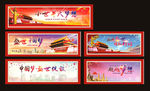 中国梦