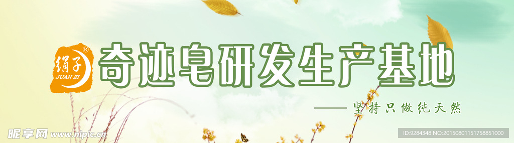基地