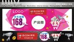 网店海报
