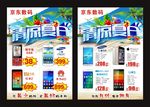 手机海报