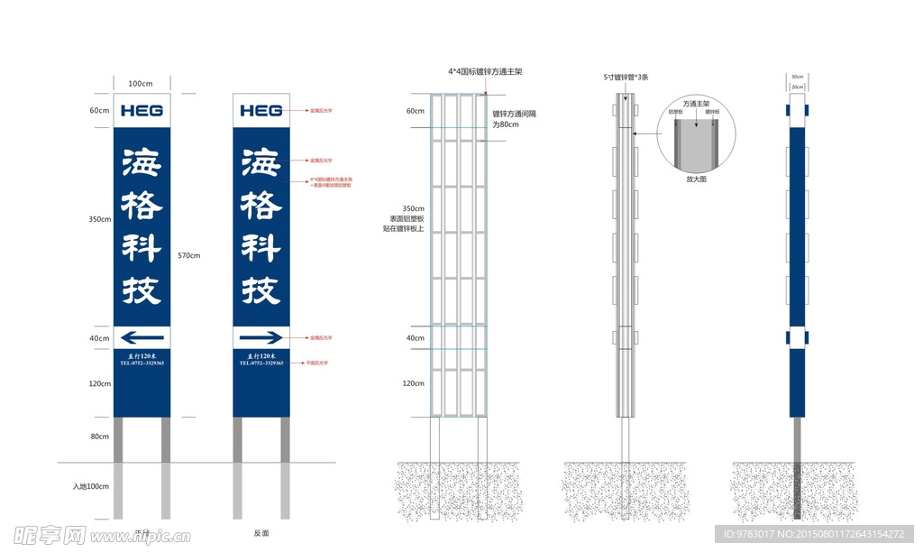 路牌