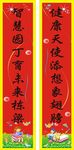 新年幼儿园对联
