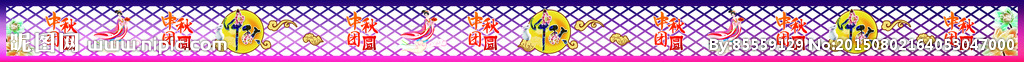 中秋围栏