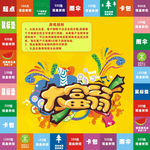 大富翁筛子图