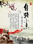 学校文化