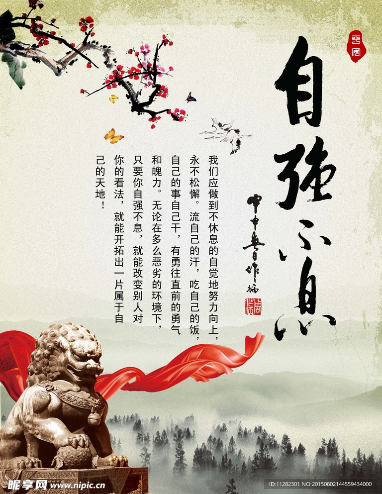 学校文化