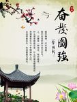 学校文化