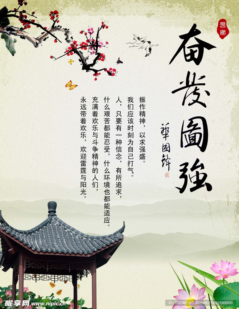 学校文化