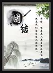 学校文化