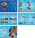 海鲜 菜谱