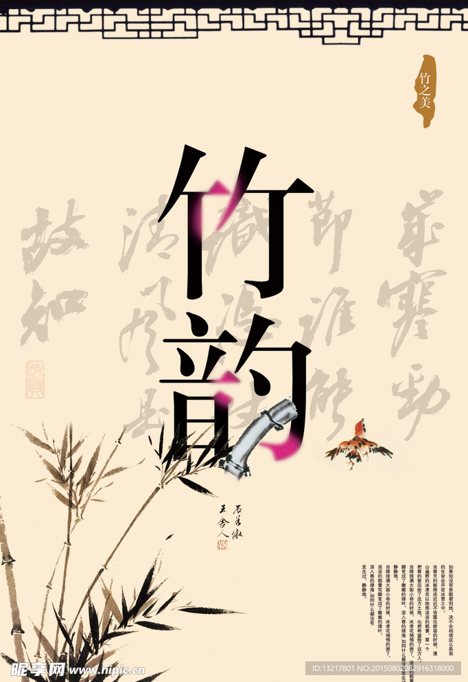 古典竹