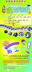 艺术教育培训乐器学校海报展架