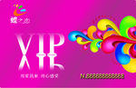 VIP卡
