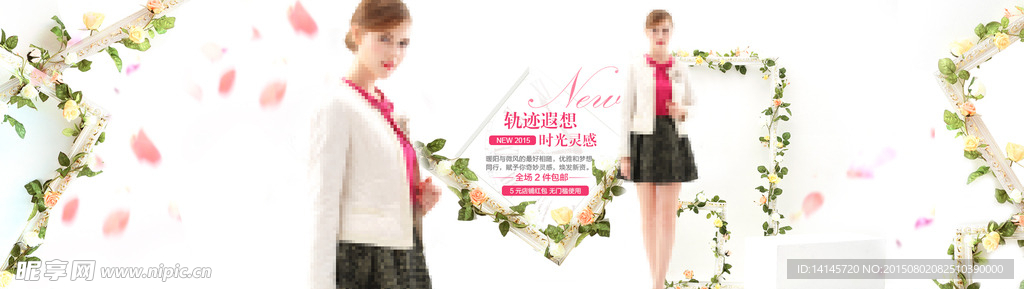 淘宝女装海报