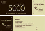 现金抵用券