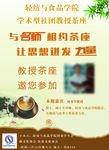 讲座海报