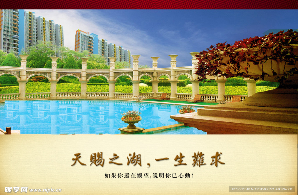 地产广告设计