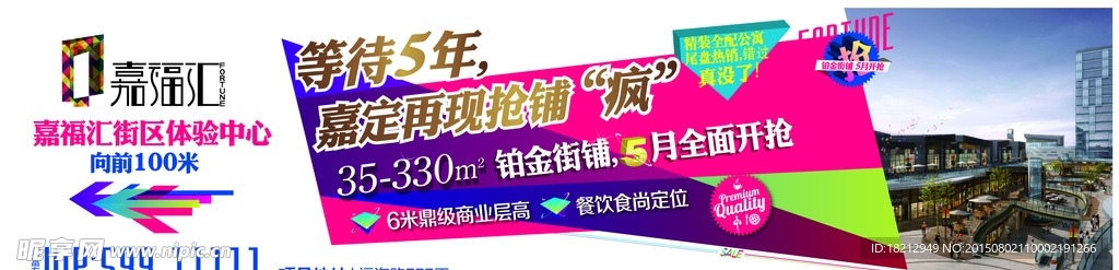 房产