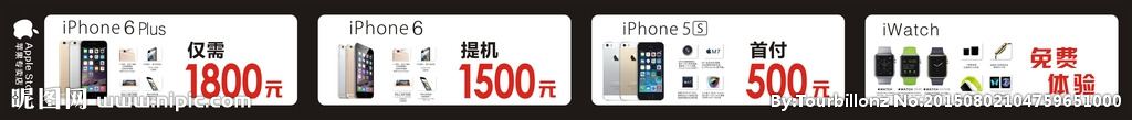 iphone苹果产品