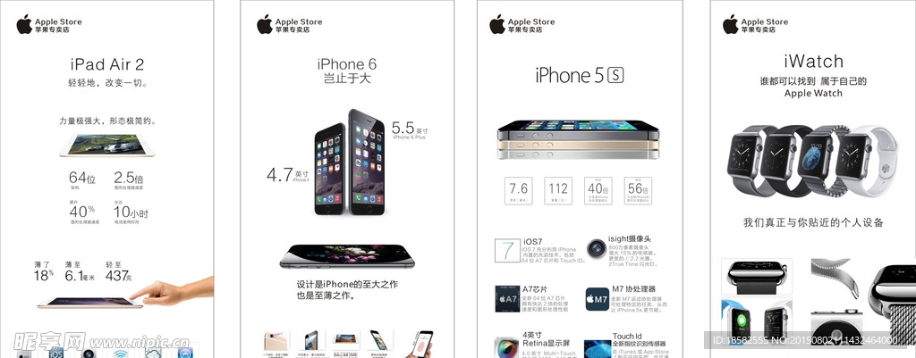iphone苹果电子产品