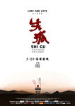 招贴设计