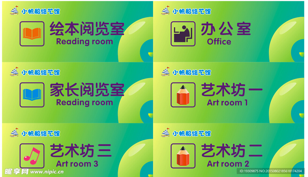 门牌