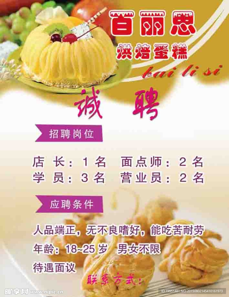蛋糕坊
