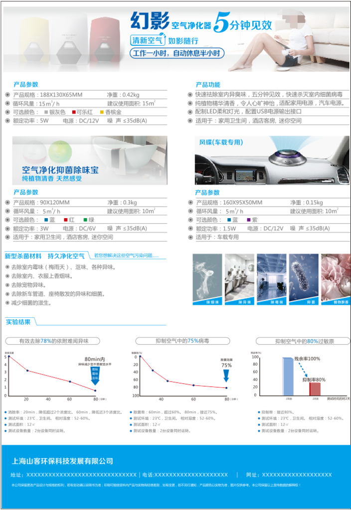 空气净化器单页