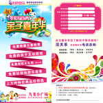 游乐园单页