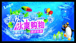 清凉一夏